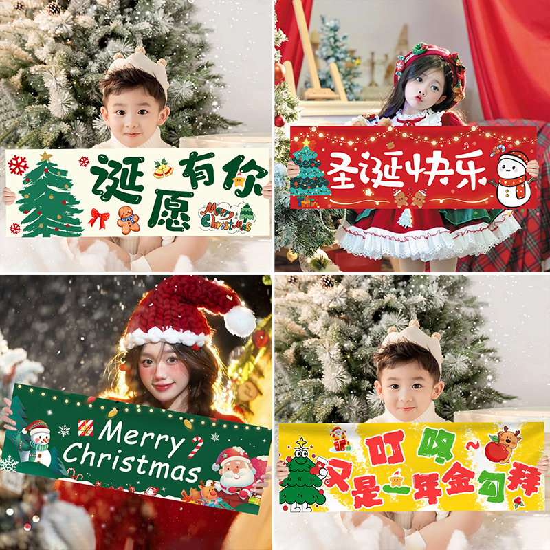 圣诞节ins派对氛围手拿持横幅