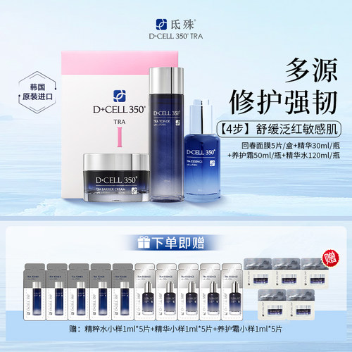 舒缓氐殊韩国进口修护