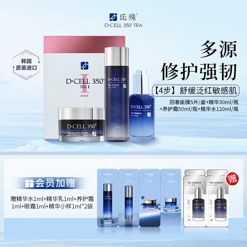 舒缓氐殊韩国进口修护