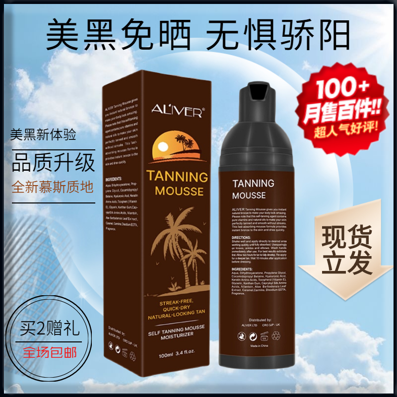 美黑身体乳用了一次有效果吗(美黑身体乳用了一次有效果吗知乎)