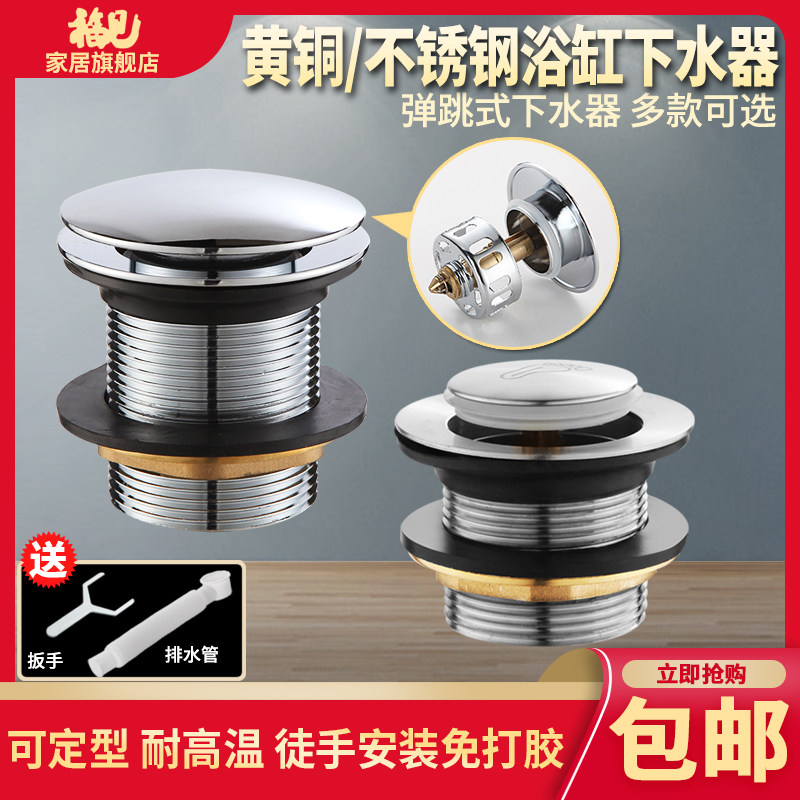 浴缸下水器全铜福见防锈耐腐蚀