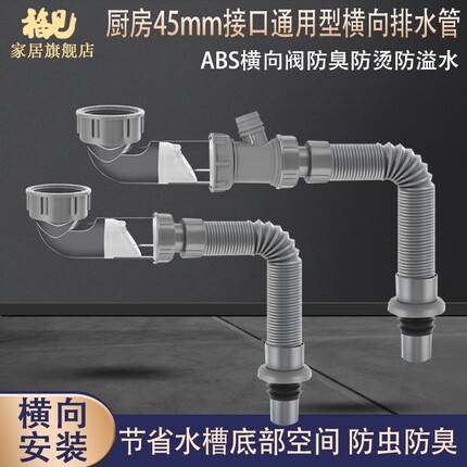 厨房单水槽横向排水管不锈钢盆带溢水孔配件防臭防返水45mm伸缩管