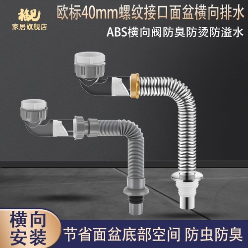 40mm欧标排水横向排水小空间安装