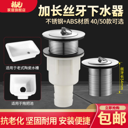 老式陶瓷洗菜盆下水器加长牙水槽下水套装拖把池下水防臭下水水管