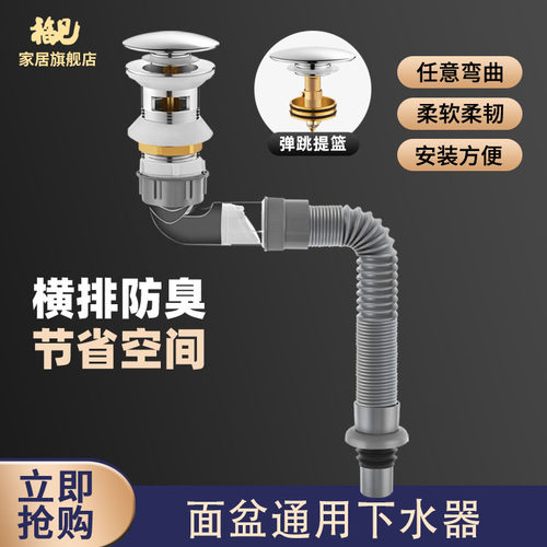福见全铜欧标下水器横向防臭排水