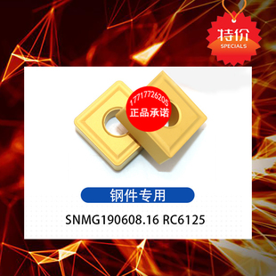 正方形刀片开槽四方数控车床车刀片SNMG190608外钢件铸铝用加工