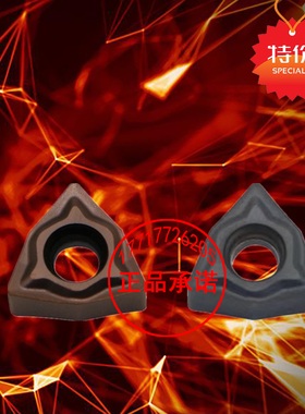 小孔六边形桃型数控刀片WXGU040304/WNMG040306 双面镗孔配套刀杆