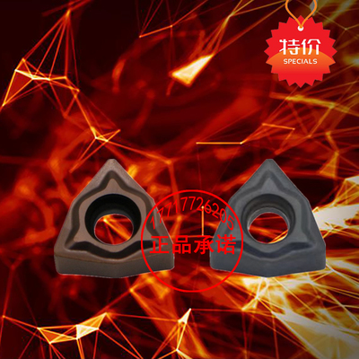 小孔六边形桃型数控刀片WXGU040304/WNMG040306 双面镗孔配套刀杆