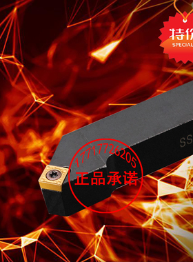 45度螺钉式数控外圆车床车刀杆SSSCR/L1616/2020/2525H09/K09/M12