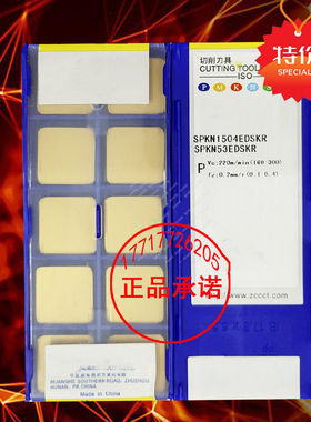 株洲四方形75度面铣刀片粒SPKN1504EDSKR YBM251 351 YBC301