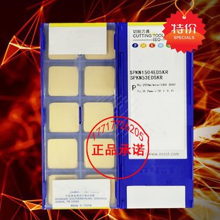 株洲四方形75度面铣刀片粒SPKN1504EDSKR YBM251 351 YBC301