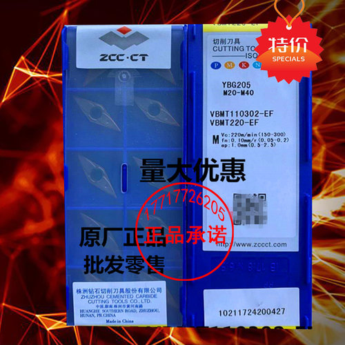 株洲小菱形R0.2 R0.4数控刀片VBMT110302 110304-EF YBG205耐