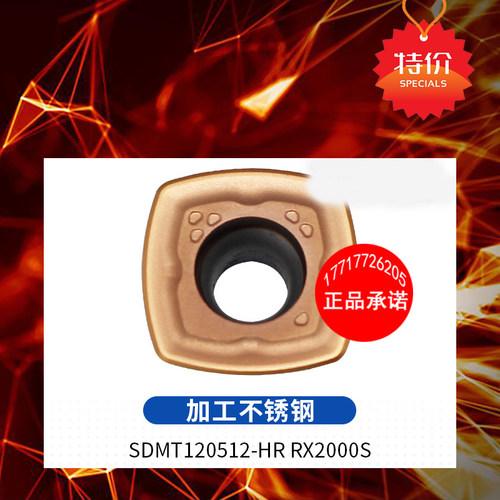快进给四方铣刀片SDMT120512HR RX2000S高效开粗切削铣床刀粒刀盘