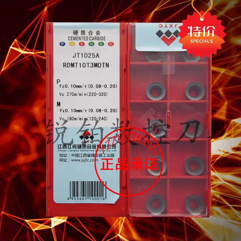 江西R5加厚圆数控铣刀片RDMT10T3MOTN JT1025A钢件不锈钢通用材质