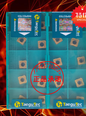 特固克四方暴力U钻数控刀片SOMT09T308/08T306/11T308 DP TT9080