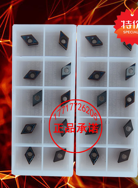 不锈钢专用55度菱形镗孔数控刀片DCMT070204 070208蓝色加硬涂层