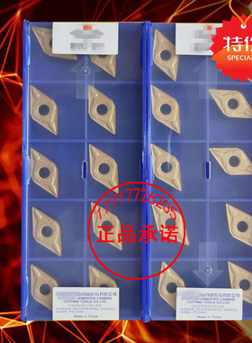 株洲切削刀具大菱形数控车刀片DNMG150604-DM YBC251黄色加工钢件