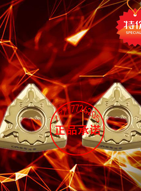 京瓷同款桃形R1.2角数控车刀片WNMG080412PS CA5525 5515车钢件