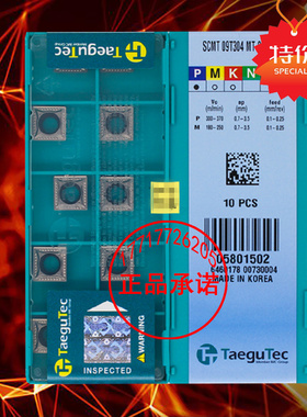特固克四方镗内孔数控刀片SCMT09T304 09T308 MT CT3000金属陶瓷