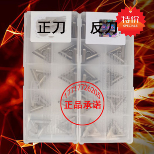 东芝槽型金属陶瓷数控车刀片TNMG160404 160408R L-S NS9530 530