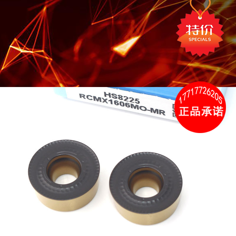 圆头球刀片圆弧车刀片RCMX1606/2006/2507MO-MR HS8225球头成型刀