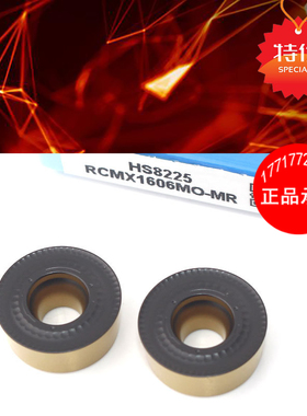 圆头球刀片圆弧车刀片RCMX1606/2006/2507MO-MR HS8225球头成型刀
