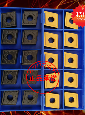 株洲大菱形外圆数控刀片CNMG190612 190616 190608-PM YBC251 252