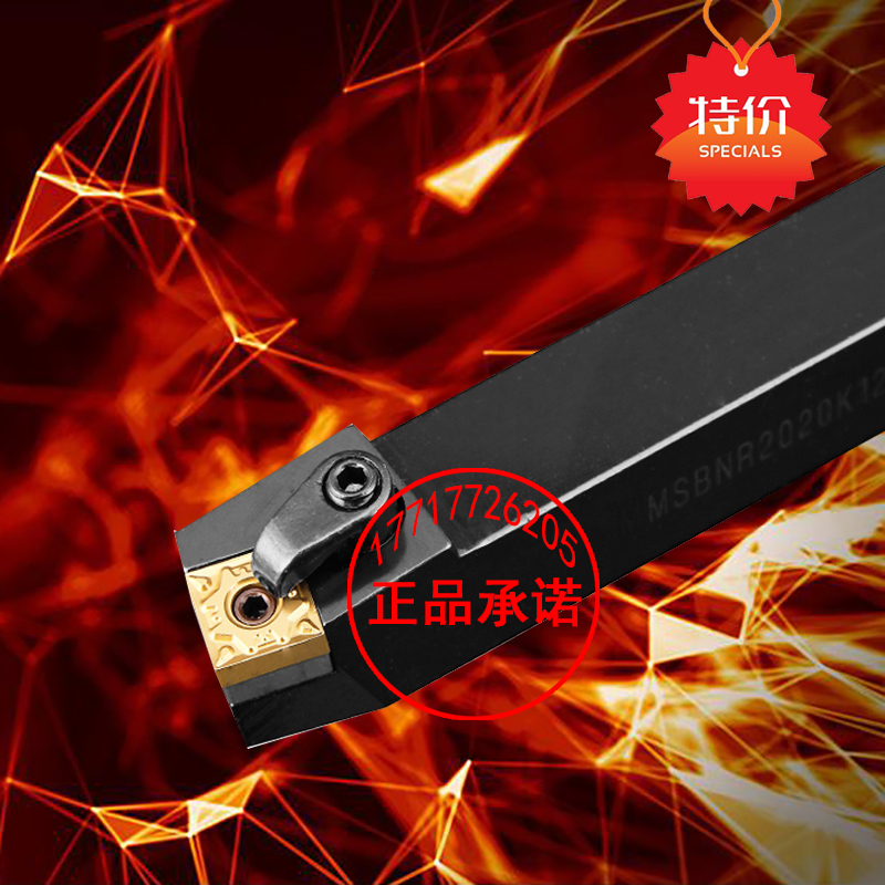 75度正方形外圆数控刀杆MSBNR/L1616H12/2020K12/2525M12/3232P12