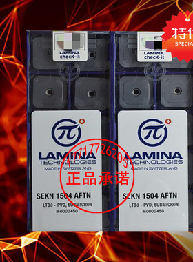林尼娜4槽5度数控刀片SEKR/SEKN1203 1504AFTN LT30 高品质