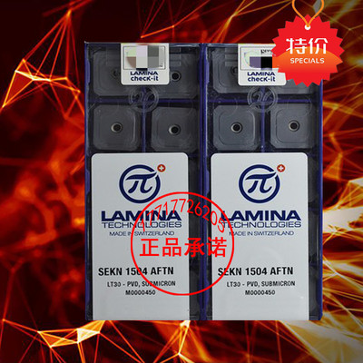 林尼娜4槽5度数控刀片SEKR/SEKN1203 1504AFTN LT30 高品质