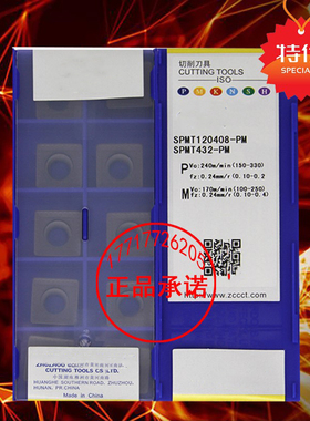 株洲合金四方螺旋玉米铣刀数控SPMT120408-PM 120430 YBG302通用