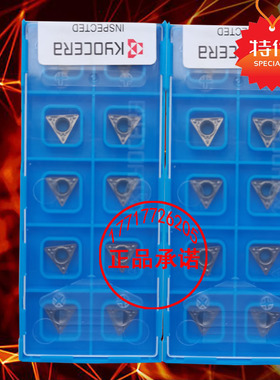 京瓷槽小三角形陶瓷数控车刀片TPMT110304HQ TPMT110308HQ TN60