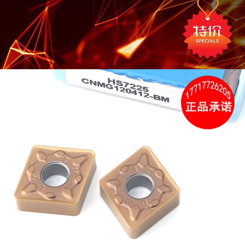 哈德同款古铜色数控刀片CNMG120404-BM/120408-BM HS7225车不锈钢
