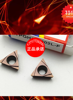 合金涂层精镗刀片TPGH110302/04L-F A6215