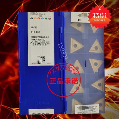 株洲大三角形开槽数控车刀片TNMG220408 220404L/R-ZC YBC251