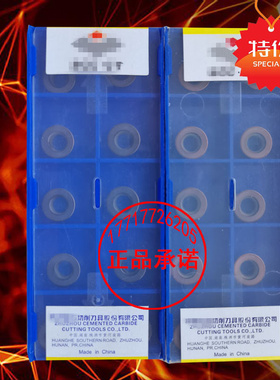 株洲R5小圆圈形数控铣刀片RPEW1003MO RPMW10T3MO YBG205 202
