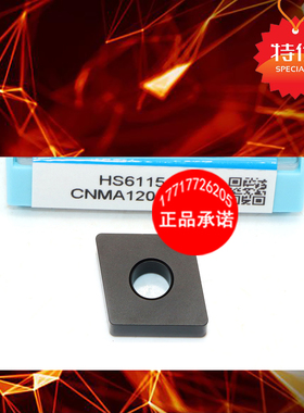 铸铁菱形刀粒数控刀片CNMA120404 120408 120412 HS6115代替哈德