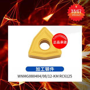 数控刀片桃形WNMG08040408不锈钢件铝用型车床硬质合金外圆车刀片