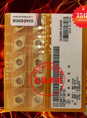 三菱槽小菱形镗内孔数控刀片DCMT11T304 11T308 UE6020黄色钢件