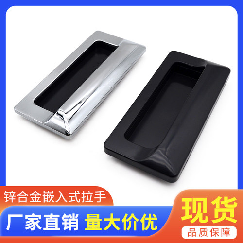 XAM35-A140 内嵌式暗装配电柜拉手锌合金亮铬塑料移门隐藏式把手
