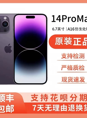 Apple/苹果 iPhone 14 Pro Max 正品全网通5G双卡双待14 Pro 手机
