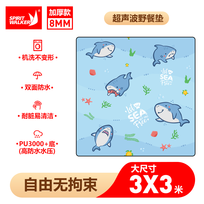 spiritwalker户外防潮垫