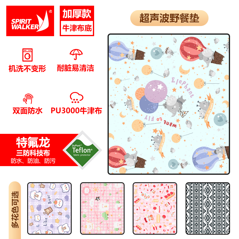 spiritwalker野餐墊特氟龍三防