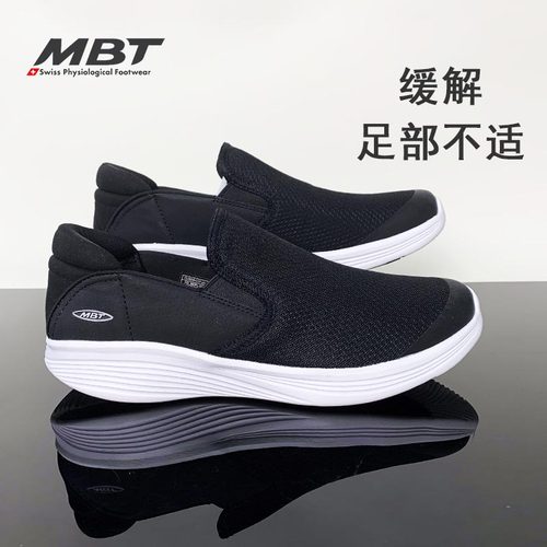 瑞士MBT弧形底鞋休闲健体恢复
