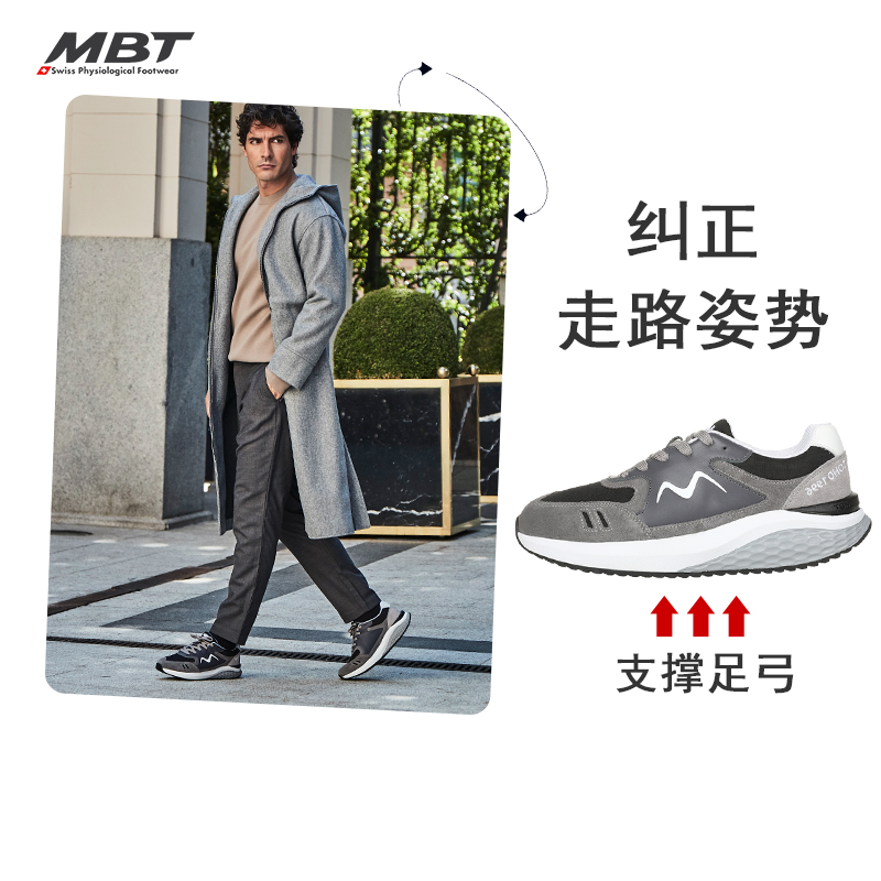 MBT弧形底男厚底休闲通勤鞋 足弓支撑 缓震 耐磨 牛皮 SOHO1996