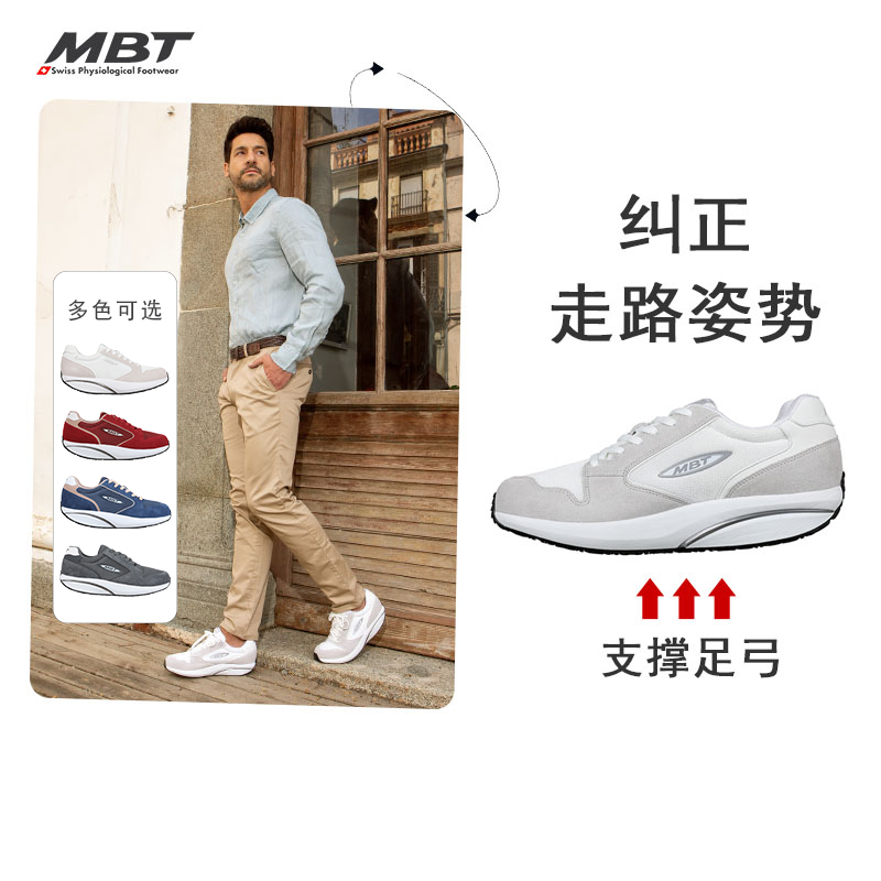 MBT弧形底男女厚底经典休闲鞋 足弓支撑 增高 缓震耐磨 MBT1997
