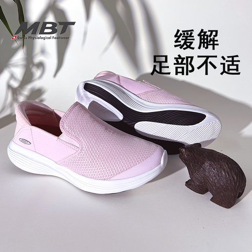 瑞士MBT弧形健体加强运动休闲鞋