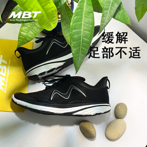 瑞士MBT弧形底设计跑步鞋减震