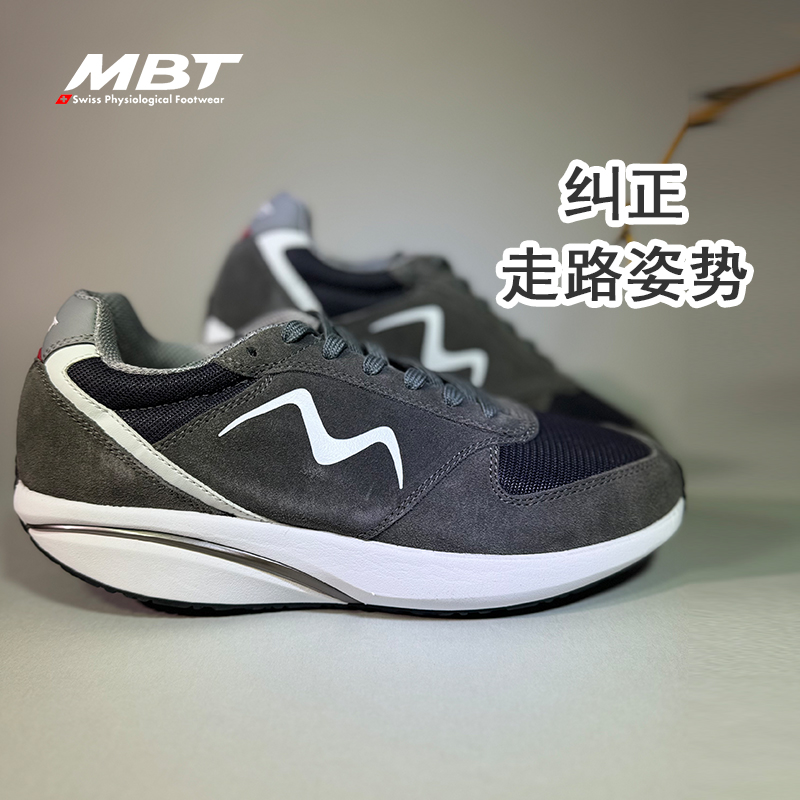 瑞士MBT弧形底透气牛皮休闲鞋男