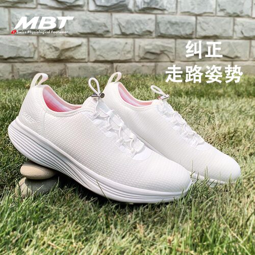 MBT运动恢复轻便一脚蹬